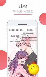 可米酷漫画去广告版