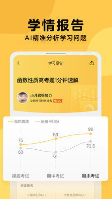 企鹅辅导福利版