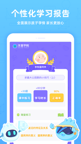 洋葱学院官方版