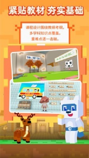 玩学世界免费版
