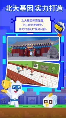 玩学世界免费版
