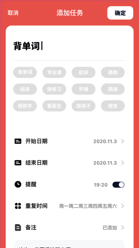 背单词经典版