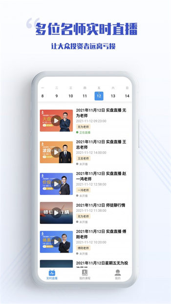 无为学堂精简版