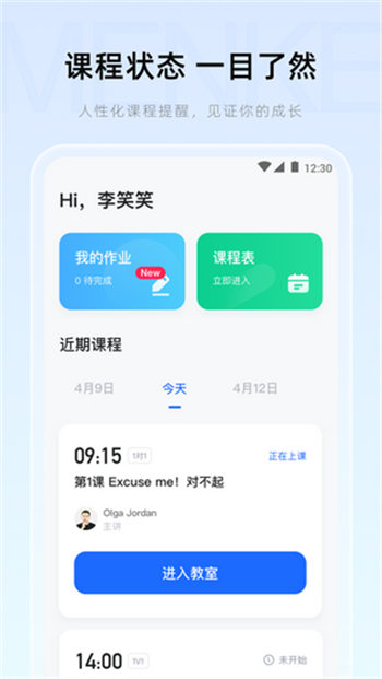 门课破解版