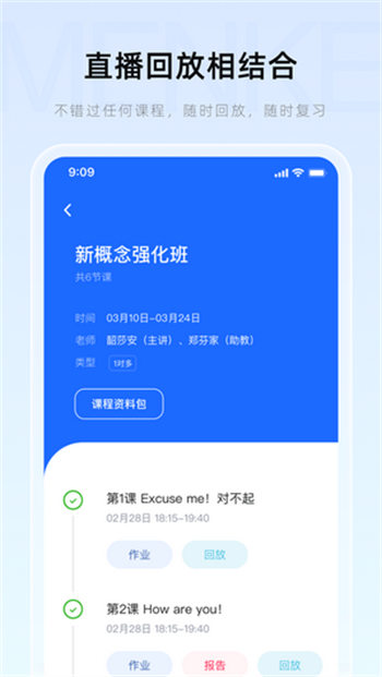 门课破解版