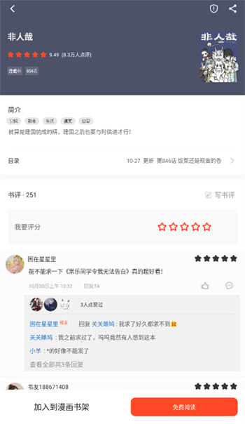 天天追书去广告版