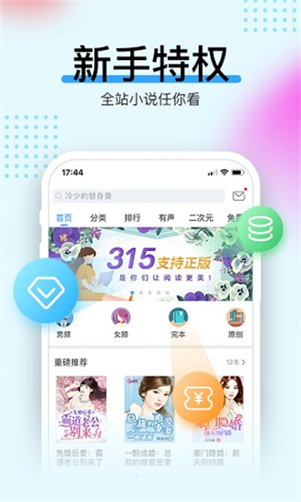 畅读有声化平台破解版