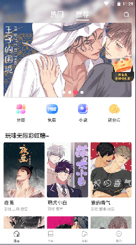 漫蛙manwa漫画破解版