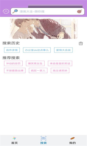 三六漫画破解版