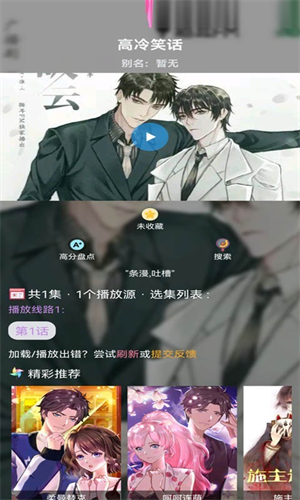 三六漫画破解版