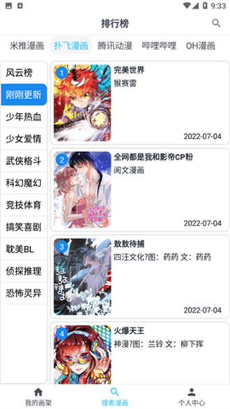 mycomic官方版