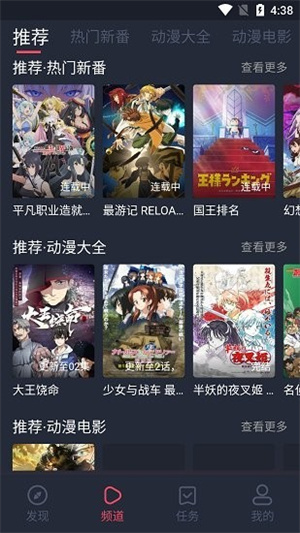 打驴动漫福利版