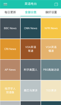 英语电台官方版