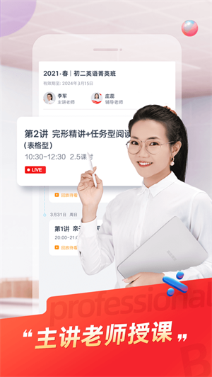 途途课堂官方版