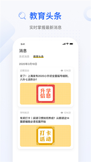 大山教育教学官方版