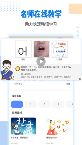 口语100学生安卓版