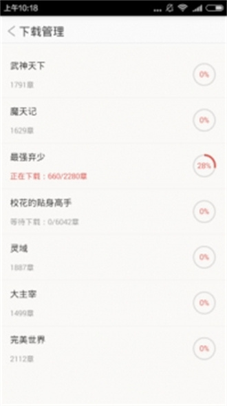 易读网免费版