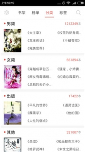 易读网免费版