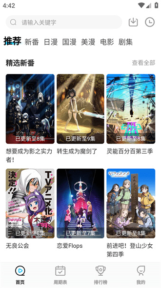 喵次元去广告版