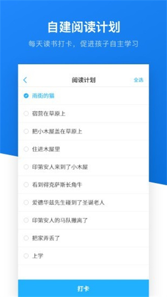 一起悦读去广告版