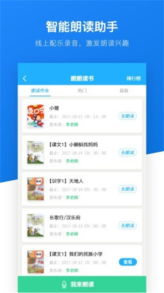 一起悦读去广告版