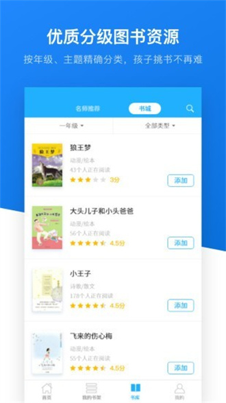 一起悦读去广告版
