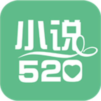 小说520免费版