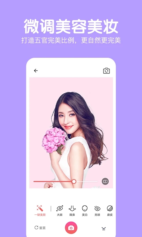 萌图美颜相机破解版