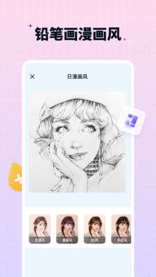 奇趣特效相机官方版