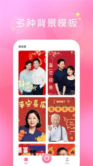换装相机精简版