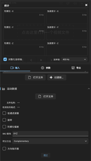 gyroflow免费版