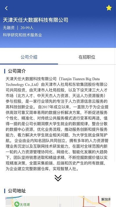 北方人才网精简版