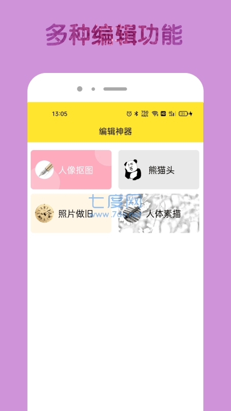 96编辑器免费版