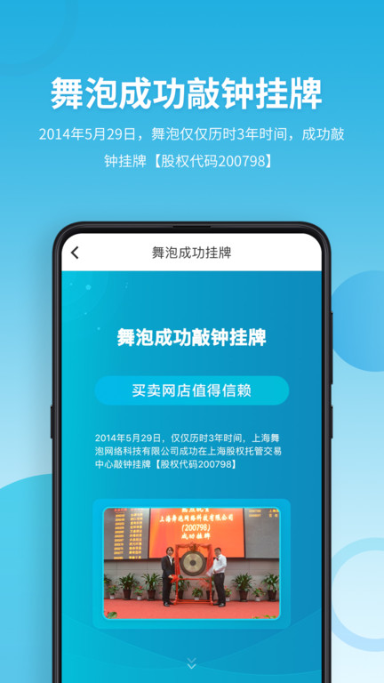 舞泡破解版
