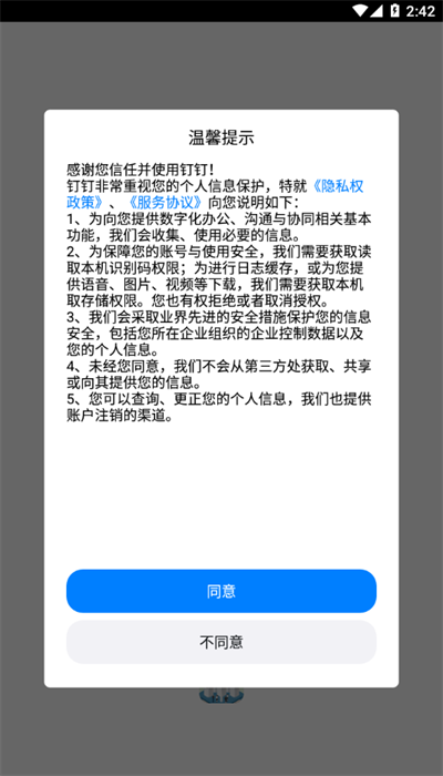 碧桂园服务精简版