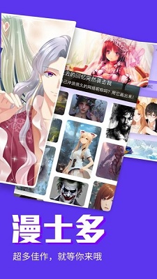 漫士多官方版