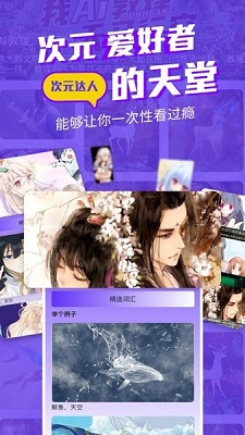 漫士多官方版