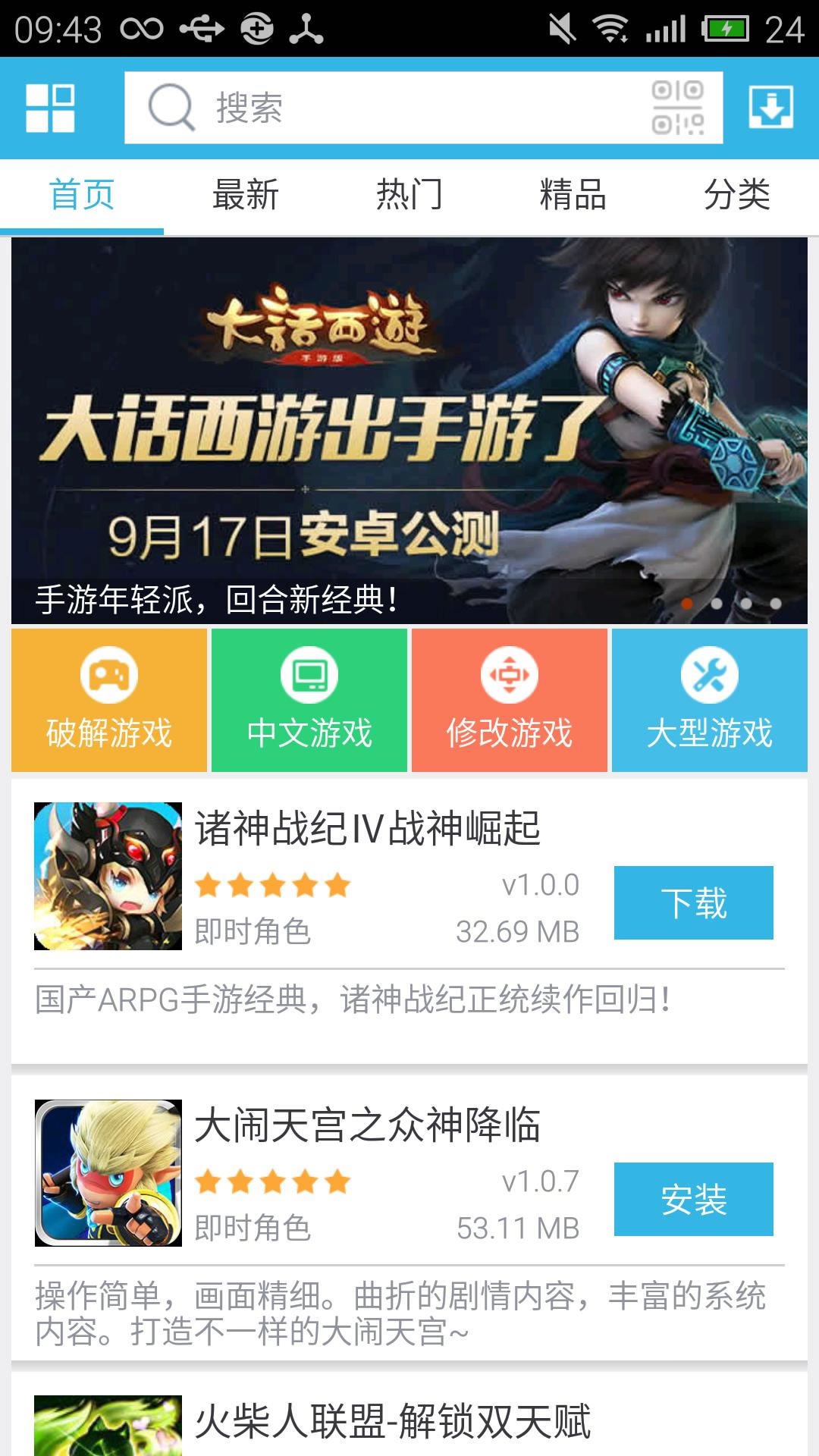 软天空官方版