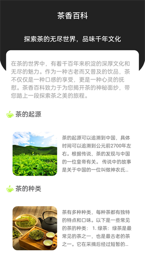 茶香上网免费版