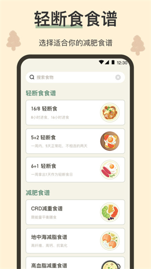 小熊体重免费版