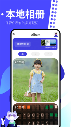 手机相册制作大师官方版