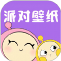 派对游戏壁纸破解版