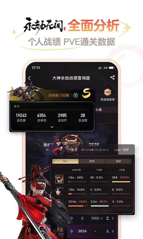 网易大神去广告版