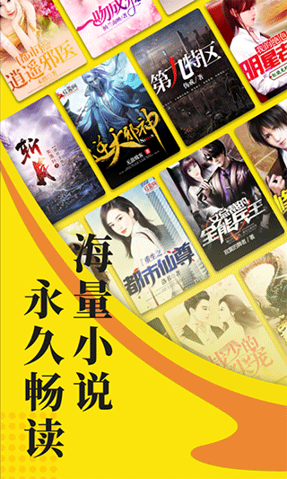 阅读星去广告版