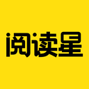 阅读星去广告版