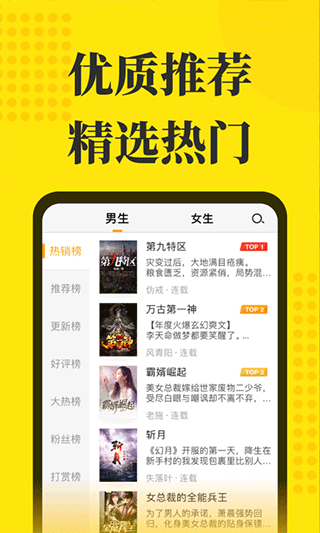 阅读星去广告版