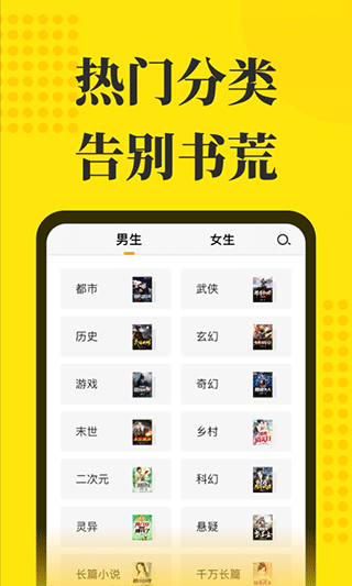 阅读星去广告版