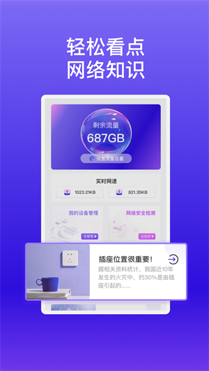 杉木WiFi免费版