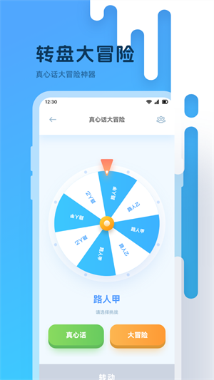 小转盘大冒险精简版