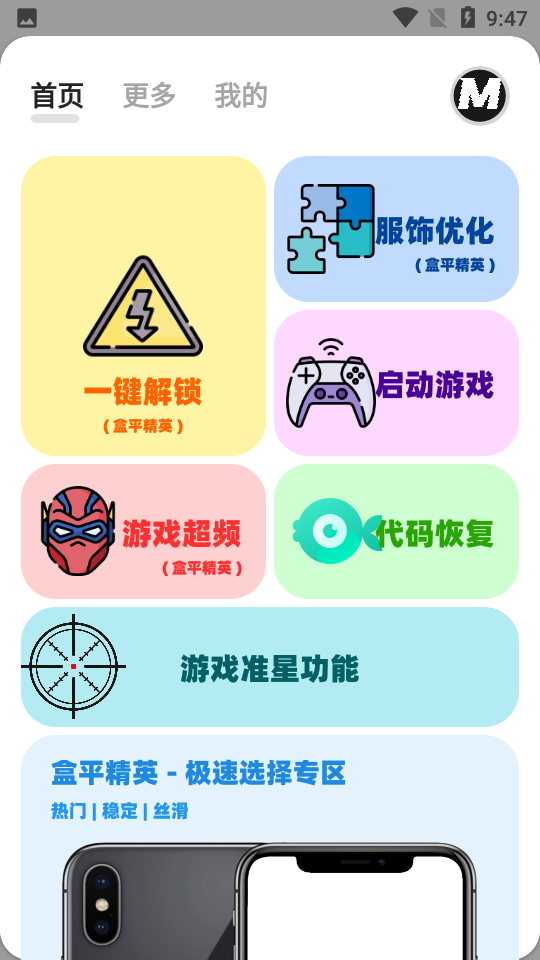 画质MxPro破解版